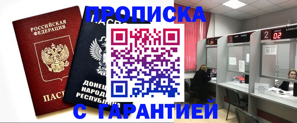 прописка в Тутаеве
