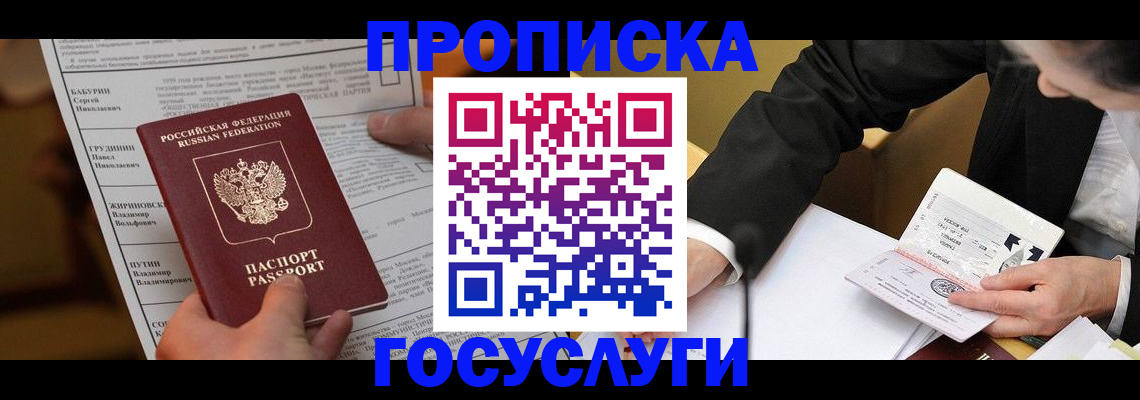 где прописаться в Тутаеве